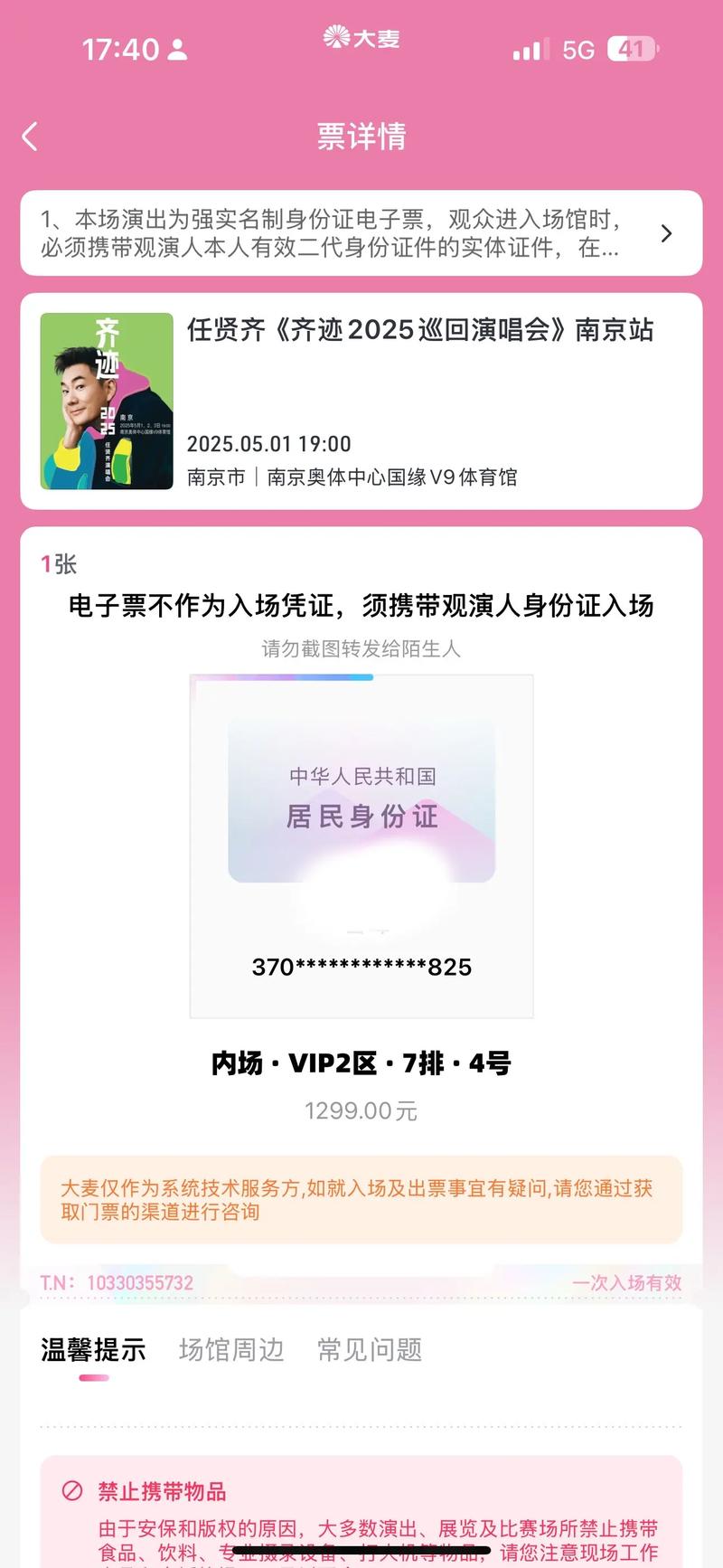 西安票务代理行业新趋势