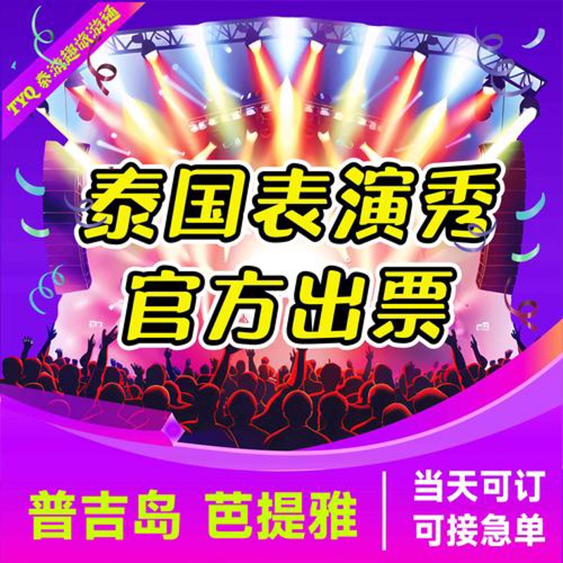 西安票务代理