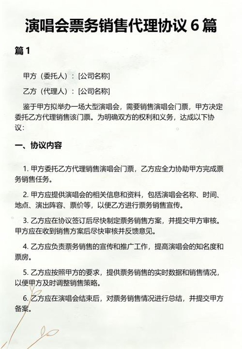 话剧票务市场的新兴趋势