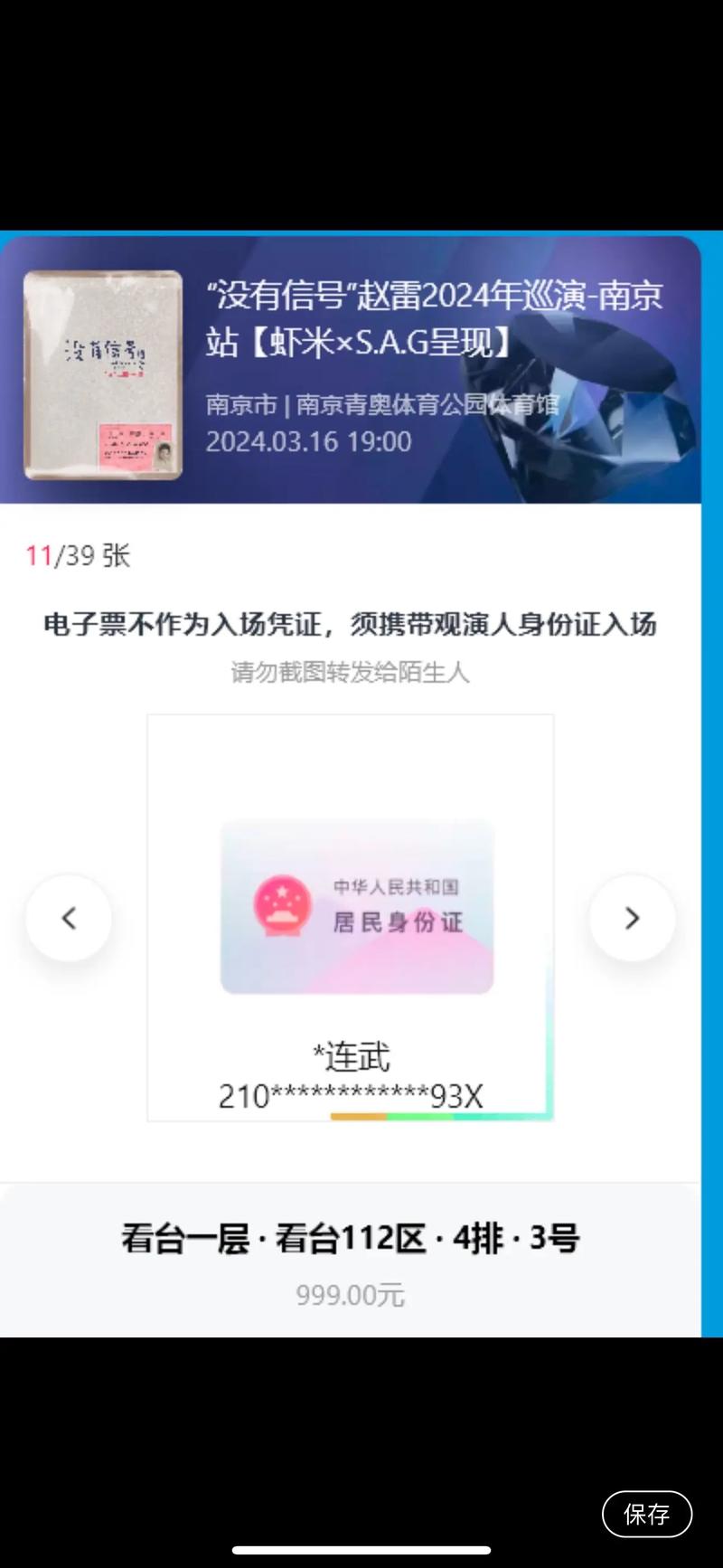 音乐节门票销售持续升温